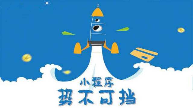 虞城微信小程序开发如何助力传统零售商突破经营难题