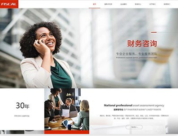 虞城金融财务