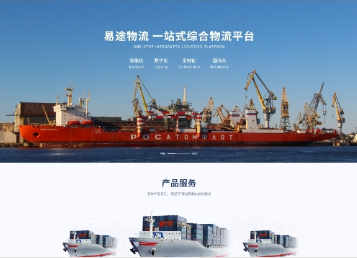 虞城易途物流